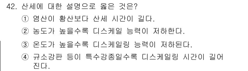 압연기능장 2016년 42번 - 정답과 핵심 포인트를 검수 중인 기출문제