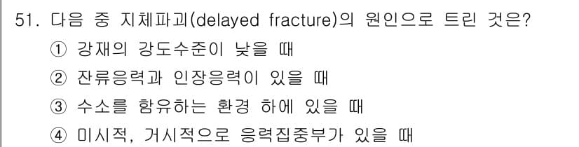 압연기능장 2016년 51번 - 정답과 핵심 포인트를 검수 중인 기출문제
