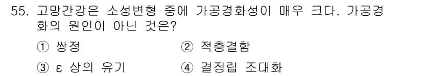 압연기능장 2016년 56번 - 정답과 핵심 포인트를 검수 중인 기출문제