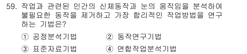 압연기능장 2016년 60번 - 정답과 핵심 포인트를 검수 중인 기출문제