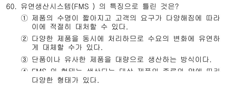 압연기능장 2016년 61번 - 먼저 문제의 핵심 조건과 판단 기준을 차례대로 정리해야 합니다. 제시된 ... 에 관한 핵심 기출문제