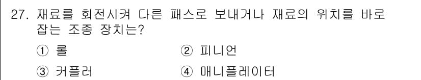 압연기능장 2017년 27번 - 정답과 핵심 포인트를 검수 중인 기출문제
