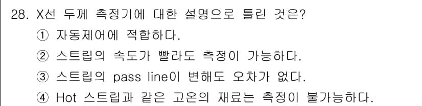 압연기능장 2017년 28번 - 정답과 핵심 포인트를 검수 중인 기출문제