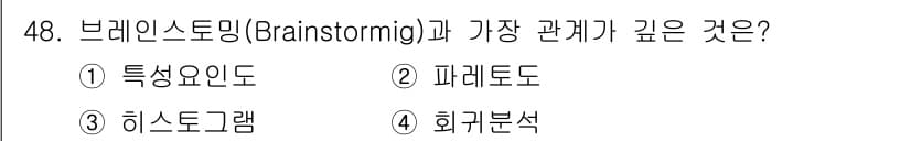 압연기능장 2017년 48번 - 정답과 핵심 포인트를 검수 중인 기출문제
