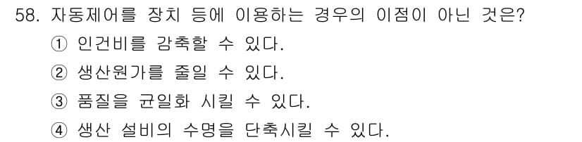 압연기능장 2017년 58번 - 정답과 핵심 포인트를 검수 중인 기출문제