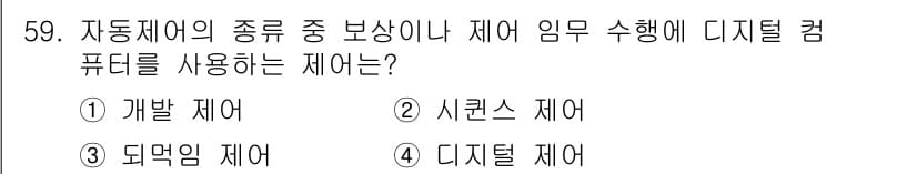압연기능장 2017년 59번 - 정답과 핵심 포인트를 검수 중인 기출문제