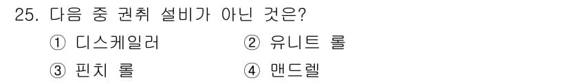 압연기능장 2018년 25번 - 정답과 핵심 포인트를 검수 중인 기출문제