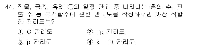압연기능장 2018년 44번 - 정답과 핵심 포인트를 검수 중인 기출문제