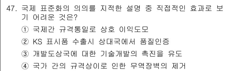 압연기능장 2018년 47번 - 정답과 핵심 포인트를 검수 중인 기출문제