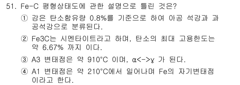 압연기능장 2018년 51번 - 정답과 핵심 포인트를 검수 중인 기출문제