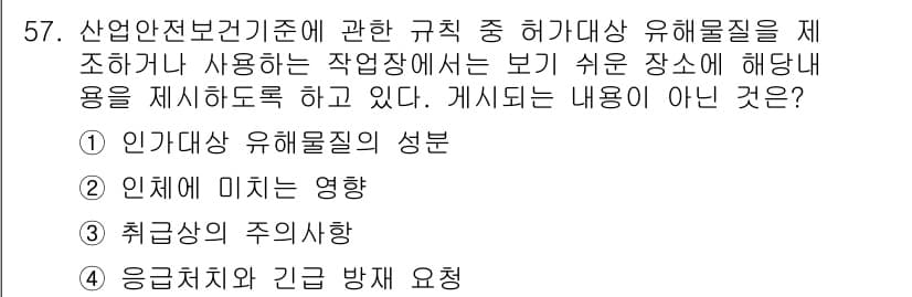 압연기능장 2018년 57번 - 정답과 핵심 포인트를 검수 중인 기출문제