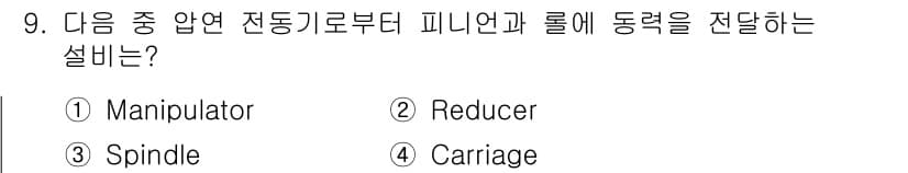 압연기능장 2018년 9번 - 정답과 핵심 포인트를 검수 중인 기출문제