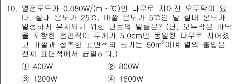 9급_지방직_공무원_서울시_물리 2020년 10번 - 정답과 핵심 포인트를 검수 중인 기출문제
