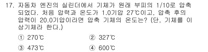 9급_지방직_공무원_서울시_물리 2020년 17번 - 정답과 핵심 포인트를 검수 중인 기출문제