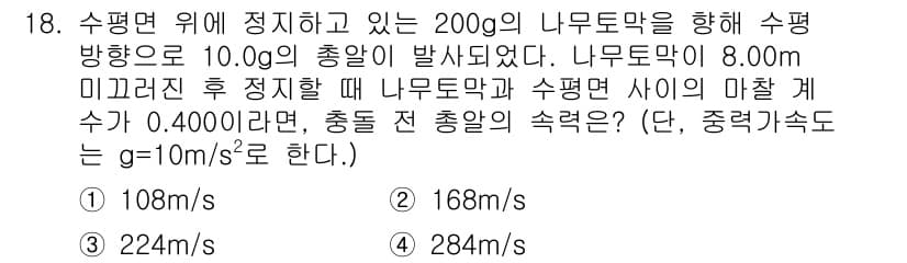 9급_지방직_공무원_서울시_물리 2020년 18번 - 정답과 핵심 포인트를 검수 중인 기출문제