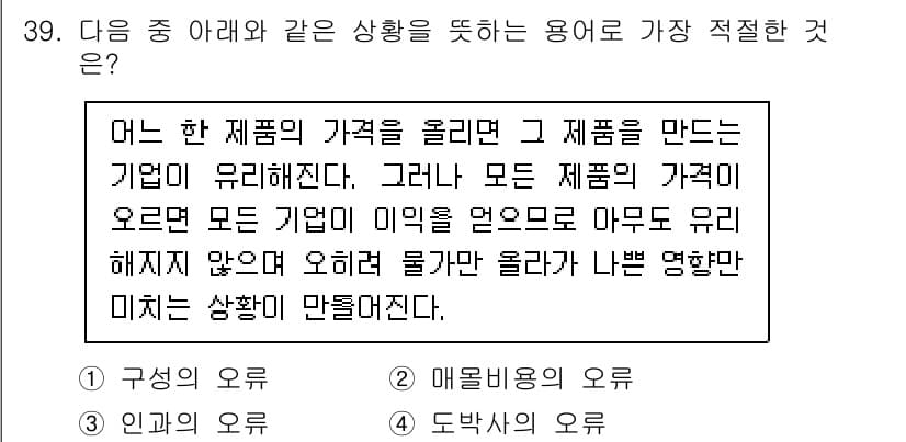 비서_1급 2020년 39번 - 정답과 핵심 포인트를 검수 중인 기출문제