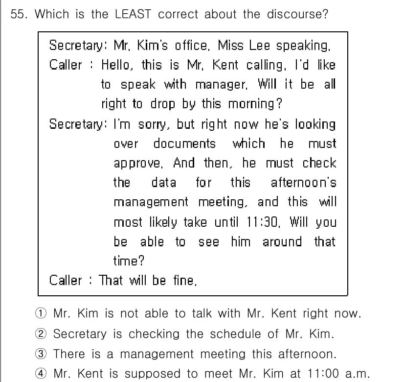 비서_2급 2020년 55번 - 정답과 핵심 포인트를 검수 중인 기출문제