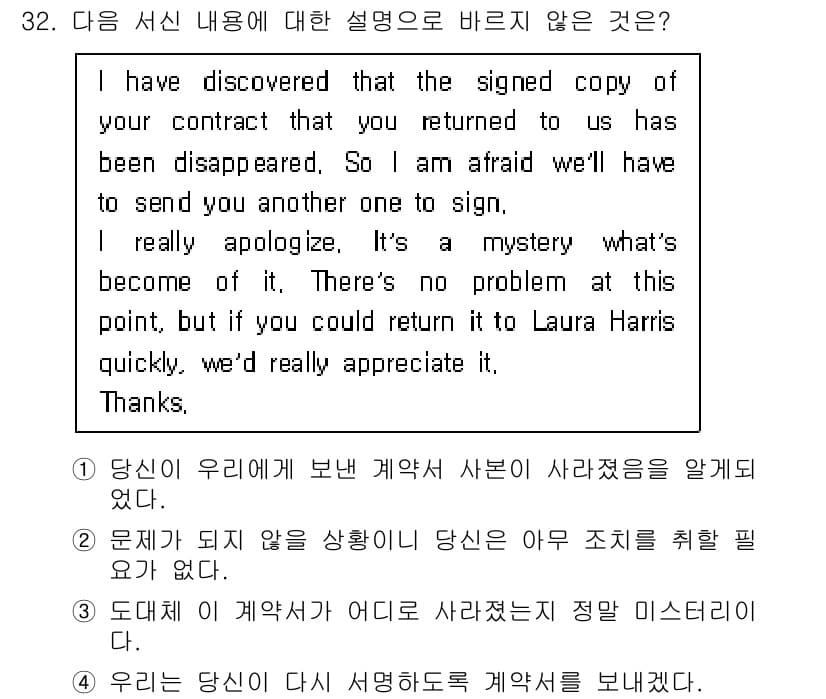 비서_3급 2020년 32번 - 정답과 핵심 포인트를 검수 중인 기출문제