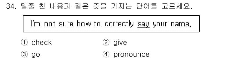 비서_3급 2020년 34번 - 정답과 핵심 포인트를 검수 중인 기출문제