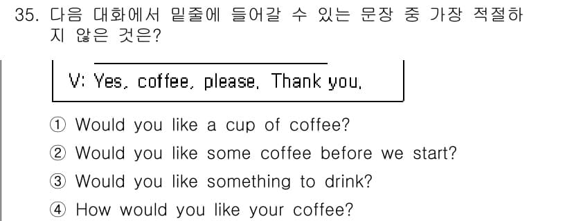 비서_3급 2020년 35번 - 문맥상 "Yes, coffee, please. Thank you."라는 ... 에 관한 핵심 기출문제