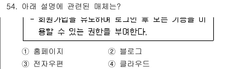 비서_3급 2020년 54번 - 정답과 핵심 포인트를 검수 중인 기출문제