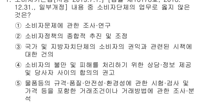 유통관리사_3급 2020년 1번 - 먼저 문제의 핵심 조건과 판단 기준을 차례대로 정리해야 합니다. 제시된 ... 에 관한 핵심 기출문제
