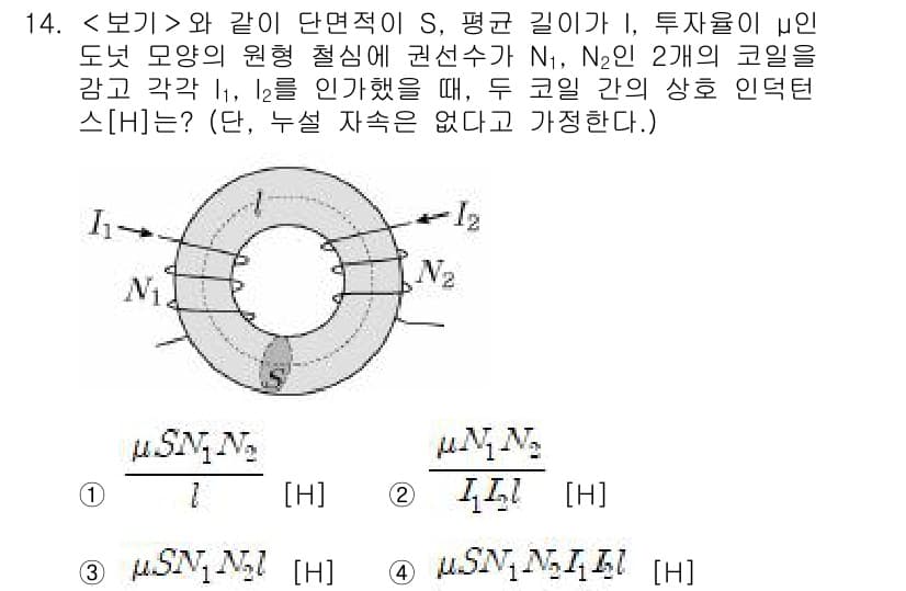 9급_지방직_공무원_서울시_전기이론 2020년 14번 - 정답과 핵심 포인트를 검수 중인 기출문제