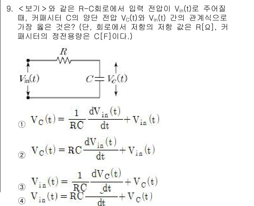 9급_지방직_공무원_서울시_전자공학개론 2020년 9번 - 정답과 핵심 포인트를 검수 중인 기출문제