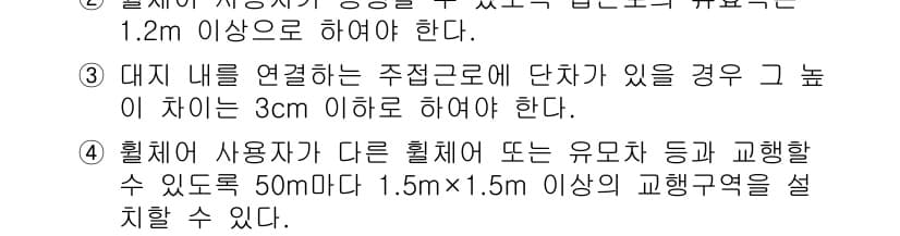 9급_지방직_공무원_서울시_조경계획및생태관리 2020년 19번 - 정답과 핵심 포인트를 검수 중인 기출문제