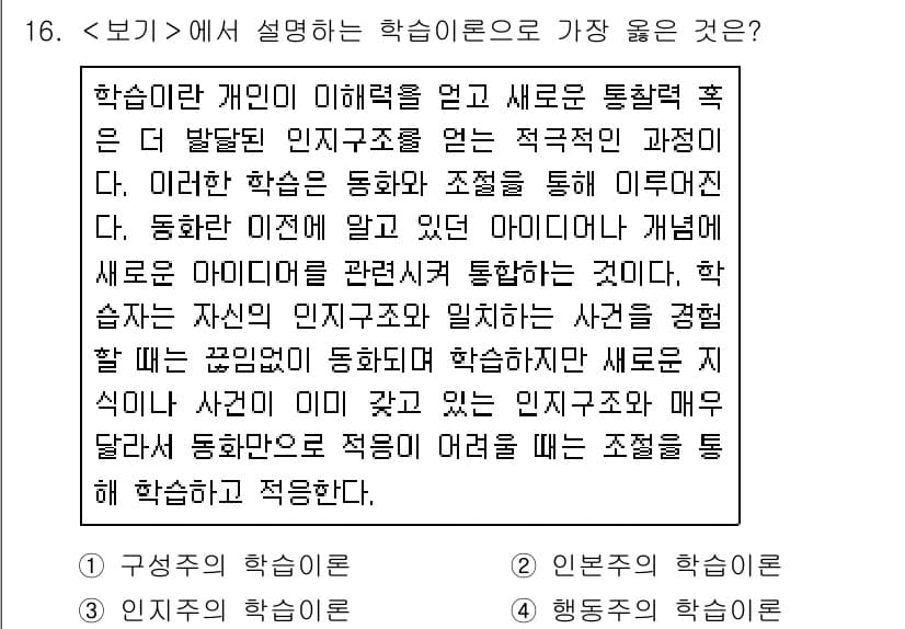 9급_지방직_공무원_서울시_지역사회간호 2020년 15번 - 정답과 핵심 포인트를 검수 중인 기출문제
