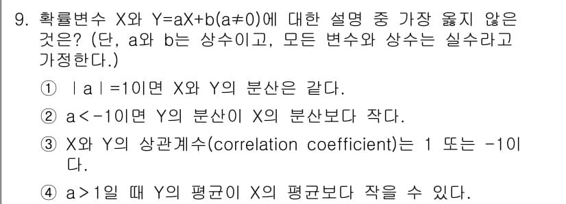 9급_지방직_공무원_서울시_통신이론 2020년 9번 - 정답과 핵심 포인트를 검수 중인 기출문제