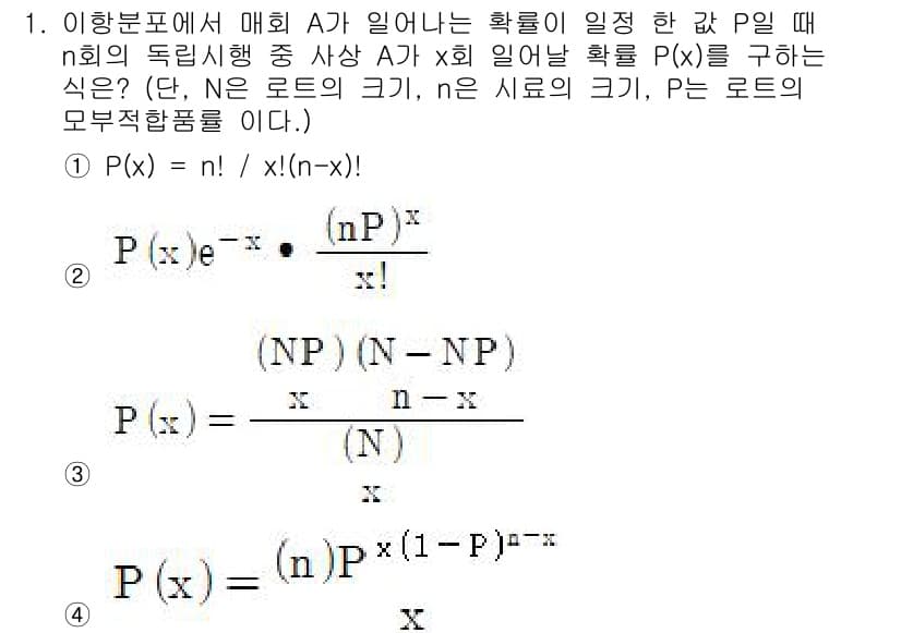 철도차량정비기능장 2016년 1번 - 정답과 핵심 포인트를 검수 중인 기출문제