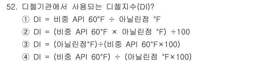 철도차량정비기능장 2016년 52번 - 정답과 핵심 포인트를 검수 중인 기출문제