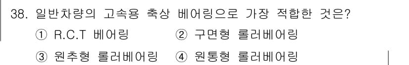 철도차량정비기능장 2017년 38번 - 정답과 핵심 포인트를 검수 중인 기출문제