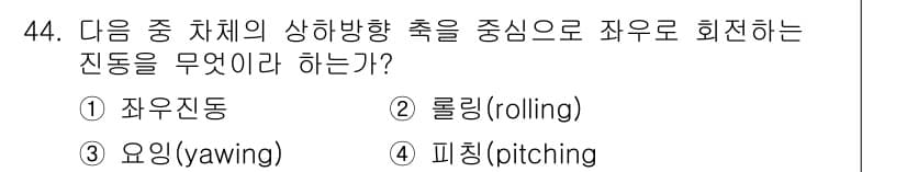 철도차량정비기능장 2017년 44번 - 정답과 핵심 포인트를 검수 중인 기출문제