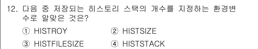 리눅스마스터_2급 2020년 12번 - 정답과 핵심 포인트를 검수 중인 기출문제