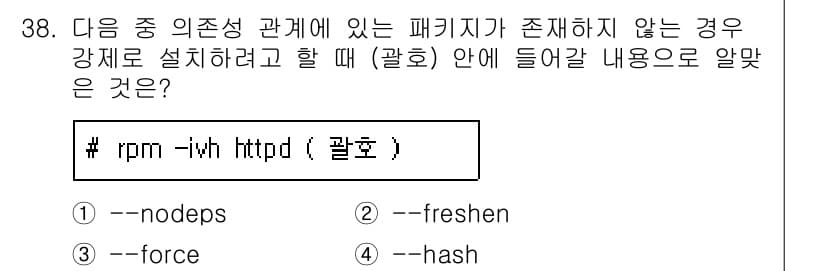 리눅스마스터_2급 2020년 38번 - 정답과 핵심 포인트를 검수 중인 기출문제