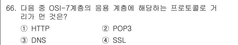 리눅스마스터_2급 2020년 66번 - 정답과 핵심 포인트를 검수 중인 기출문제