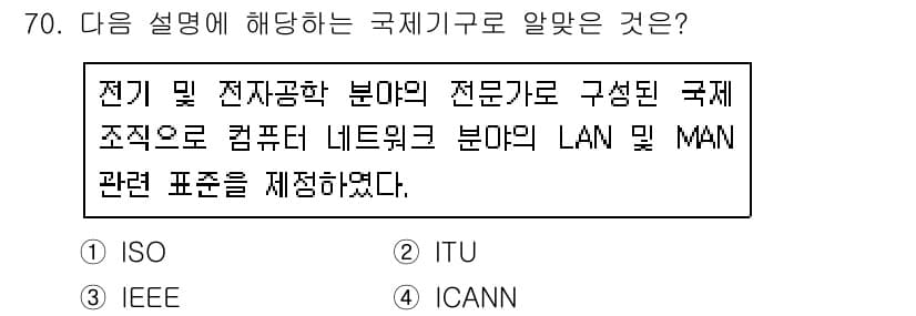 리눅스마스터_2급 2020년 70번 - 정답과 핵심 포인트를 검수 중인 기출문제