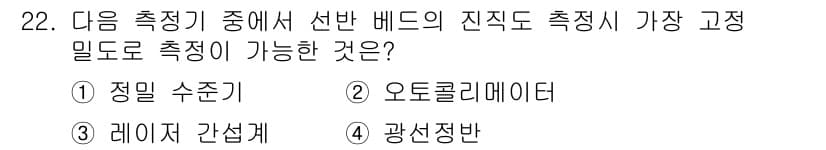 금형제작기능장 2016년 22번 - 정답과 핵심 포인트를 검수 중인 기출문제