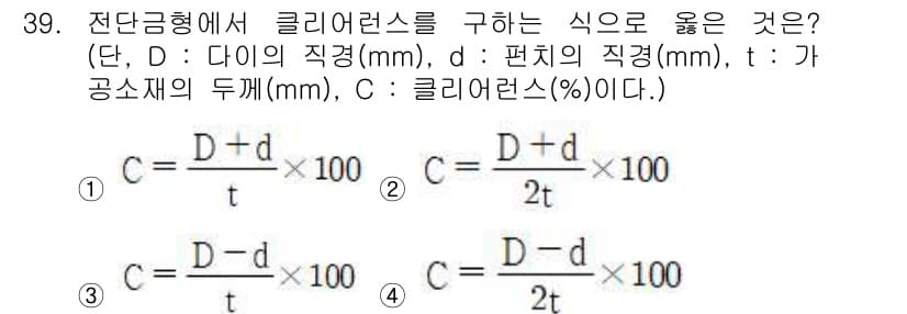금형제작기능장 2016년 39번 - 정답과 핵심 포인트를 검수 중인 기출문제