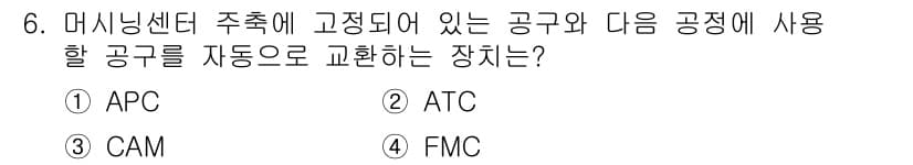 금형제작기능장 2016년 6번 - 정답과 핵심 포인트를 검수 중인 기출문제