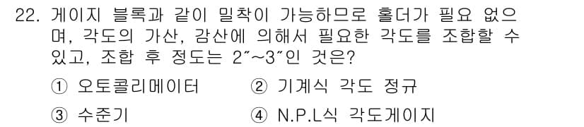 금형제작기능장 2017년 22번 - 정답과 핵심 포인트를 검수 중인 기출문제