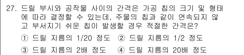 금형제작기능장 2017년 27번 - 정답과 핵심 포인트를 검수 중인 기출문제
