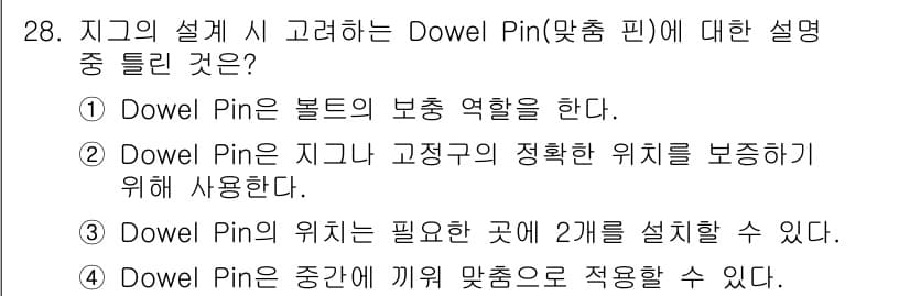 금형제작기능장 2017년 28번 - 정답과 핵심 포인트를 검수 중인 기출문제