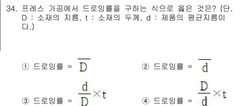 금형제작기능장 2017년 34번 - 정답과 핵심 포인트를 검수 중인 기출문제