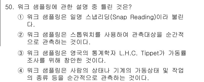금형제작기능장 2017년 50번 - 정답과 핵심 포인트를 검수 중인 기출문제