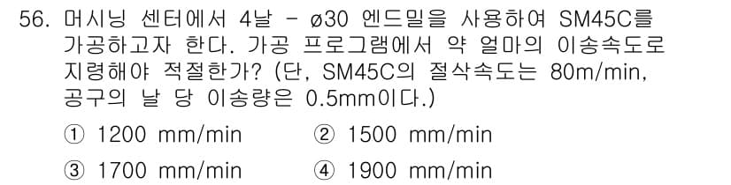 금형제작기능장 2017년 56번 - 정답과 핵심 포인트를 검수 중인 기출문제