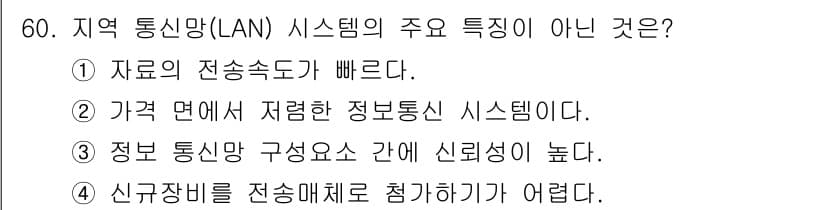 금형제작기능장 2017년 60번 - 정답과 핵심 포인트를 검수 중인 기출문제