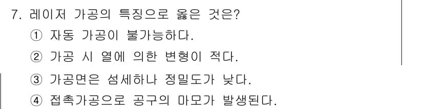 금형제작기능장 2017년 7번 - 정답과 핵심 포인트를 검수 중인 기출문제